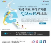 '짜증' 부르는 익스플로러 오류, 크롬으로 갈아타는 유저들