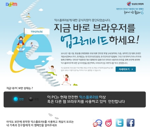 '짜증' 부르는 익스플로러 오류, 크롬으로 갈아타는 유저들 