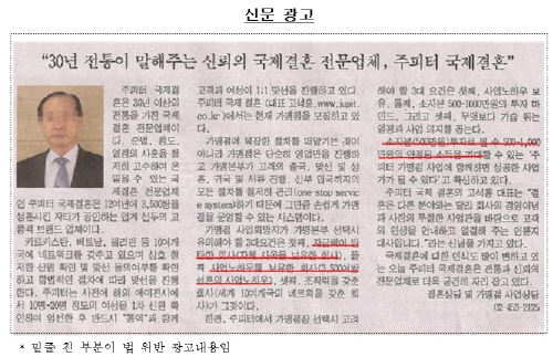 “500만원 투자로 월 500~1,000만원 소득?” 