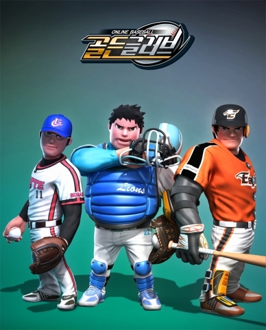 NHN, 실시간 멀티  ‘골든글러브’, 안드로이드 출시