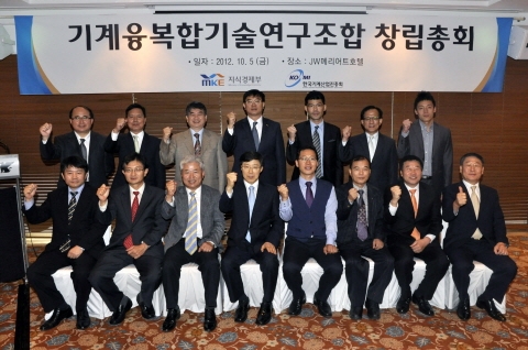 기산진, 기계융복합기술연구조합 창립총회 개최 