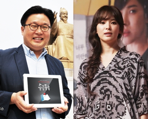 송혜교-서경덕, 해외 한국 전시관 한글앱 서비스 제공