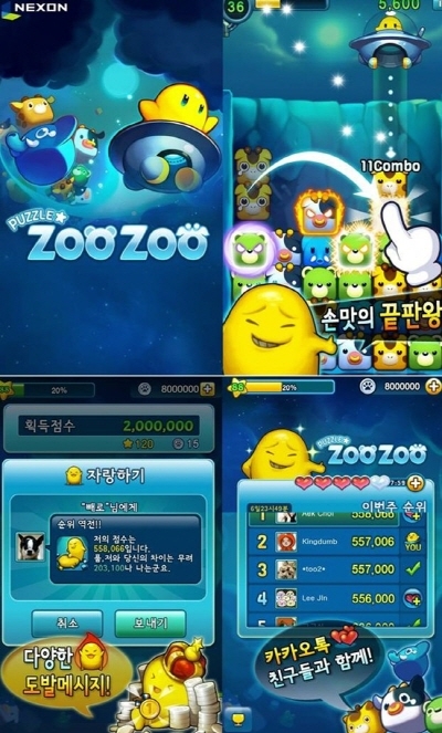 넥슨, ‘퍼즐 주주 for Kakao’ 100만 다운로드  인기몰이 