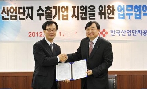 무협·산단공 손잡고 산업단지 입주기업 수출지원 본격화 