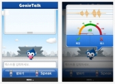 지니톡, 한국어-영어 언어 장벽 뛰어 넘다!