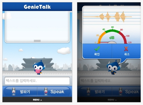 지니톡, 한국어-영어 언어 장벽 뛰어 넘다!