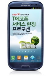 “가격 거품 걷어낸 국내 최대 ‘에코폰’ 장터 들어선다”