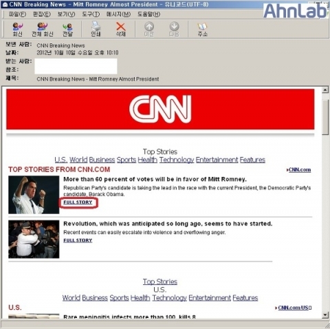 안랩, 미국 대선 이슈 악용 악성코드 경고 