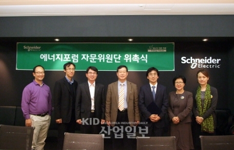 슈나이더 일렉트릭 코리아, 에너지 포럼 위한 전문 자문위원단 발족