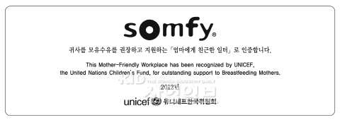 [FIELD REPORT]_솜피(Somfy) 스타일 전격 해부!