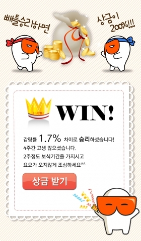 스마트폰 사용자들의 라이프 스타일 '다이어트'도 소셜앱으로… 