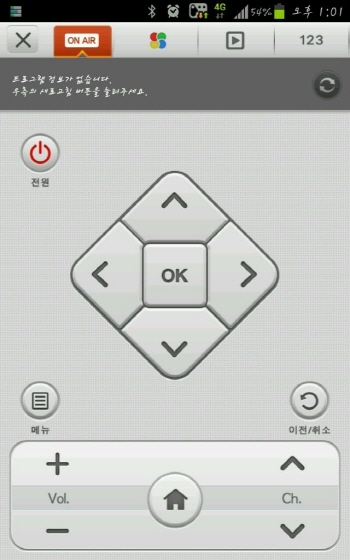 '리모콘 어디로 간거야?' 스마트폰만 있으면 내맘대로 제어 