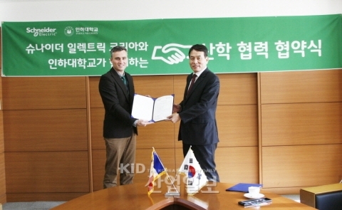 슈나이더 일렉트릭 코리아, 인하대학교와 에너지 절약을 위한 MOU 체결
