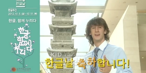 한글날 공휴일 재지정, 만세 부르는 국민들