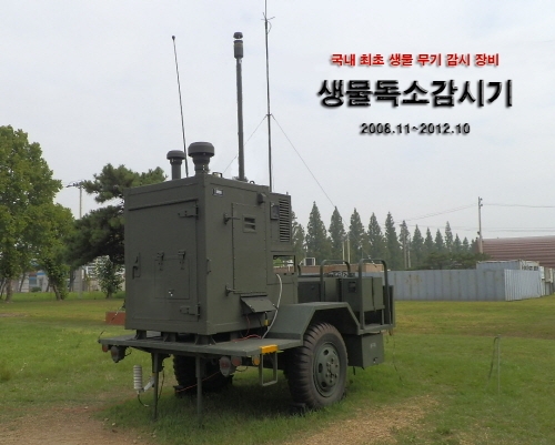 국내최초 실시간 생물학무기 감시 장비 개발 