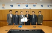 한국기술교육대-하나마이크론(주), '산업기술장학 MOU'