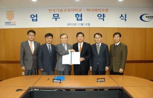 한국기술교육대-하나마이크론(주), '산업기술장학 MOU'
