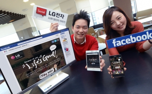 “LG와 함께 ‘Life’s Good!!’”