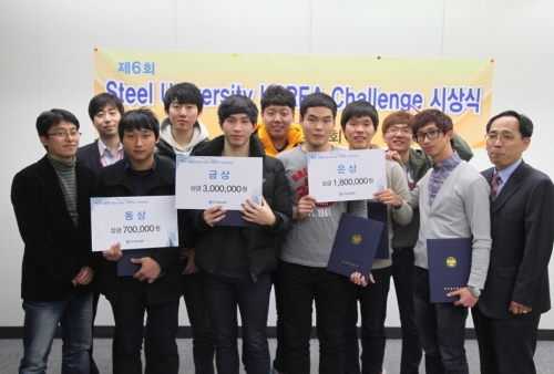철강협회, 제6회 Steel University KOREA Challenge 개최 