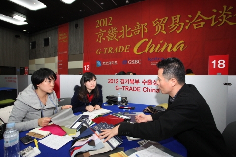경기도-중기센터, ‘2012 경기북부 수출상담회 G-TRADE CHINA’  
