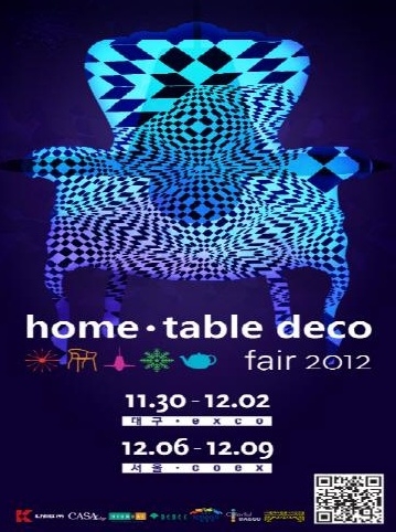 대구주얼리엑스포,「홈·테이블 데코페어」동시 개막 