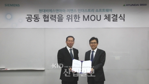 지멘스PLM소프트웨어, 현대비에스앤아이와 CAD/PLM 솔루션 공급 위한 MOU 체결