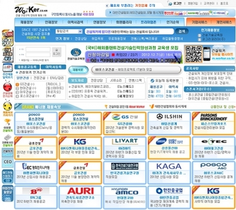 GS·삼성·대우·포스코 등 대형 건설사 너도나도 ‘수시채용시스템’ 가동 