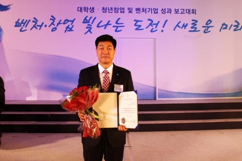 포스텍, ‘2012 대한민국 벤처창업대전’ 지식경제부 장관상 수상