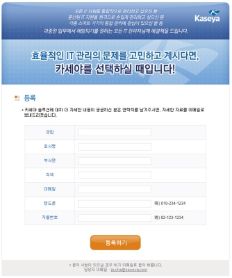 카세야 코리아, IT 관리비용 절감 위한 무료 컨설팅 서비스 개시
