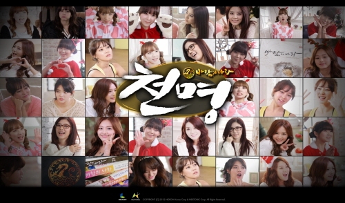 대규모 업데이트 ‘천명’걸그룹 레인보우와 함께 