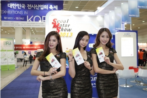 서울모터쇼2013, 한국전시산업전 참가 