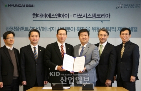 다쏘시스템-현대비에스앤아이, 해양플랜트/조선/에너지 분야 확장 위한 MOU 체결