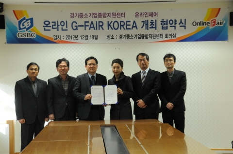 G-FAIR KOREA 업그레이드 된다