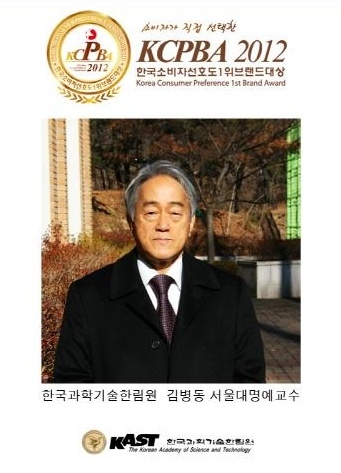 분자유전학 국내 정착에 혼신의 힘 다하겠다! 김병동 교수 