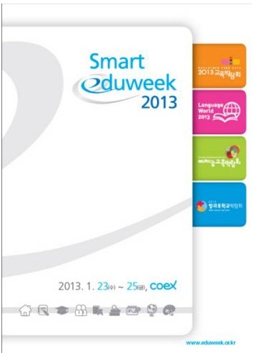 국내 최대 교육종합 전시회 '2013 스마트 에듀위크' 열려  