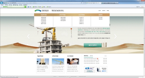 해외 건설정보 공유 글로벌 건설기술 경쟁력 강화 