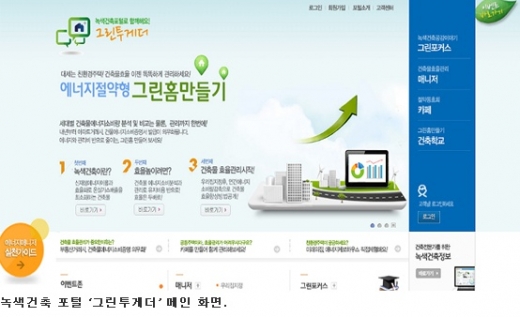 신축 건물 단열기준 강화…기존 건물 에너지 절감 지원 