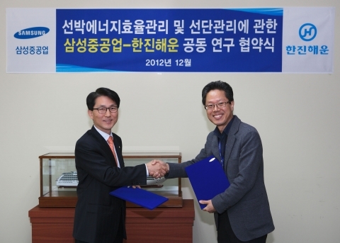 삼성중공업·한진해운, ‘스마트한 친환경 선박’ 만든다 