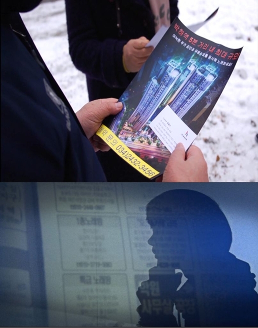 전화 한통으로 '억단위 사기' 내 통장 위협하는 기획부동산 