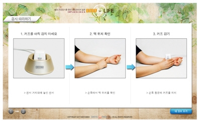 경기도가 개발한 최고의 과학기술은?