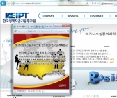 한국정책자금기술평가원, 中企 해외진출 위해 발벗고 나서