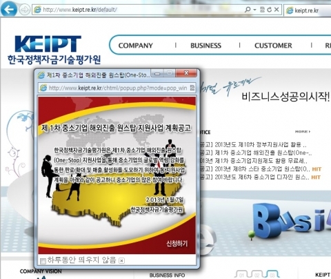 한국정책자금기술평가원, 中企 해외진출 위해 발벗고 나서