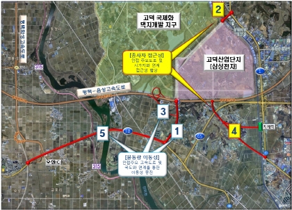 고덕산단 광역 교통개선대책, 산업단지 경쟁력 향상