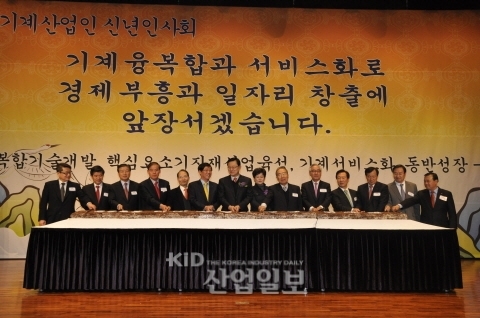 한국기계산업진흥회, 2013 기계산업인 신년인사회 개최