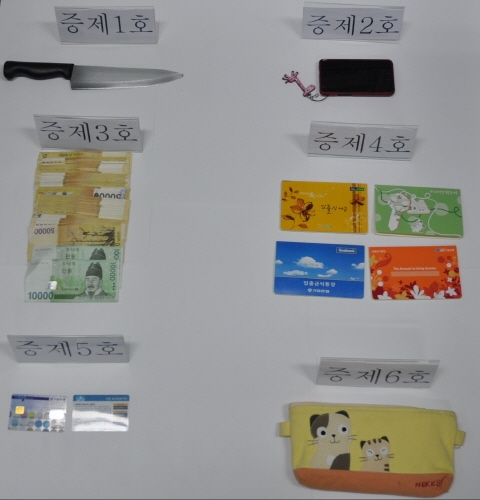 노인 폭행 뒤 현금 강취한 50대, 사건발생 6시간에 '쇠고랑'