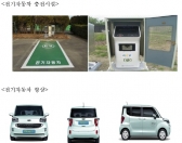 국방부, 대기오염 ‘Zero’전기차 보급에 앞장