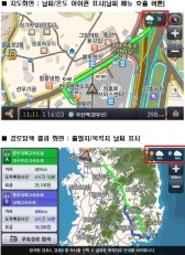 '웨비게이션'으로 이제 궂은 날씨에도 안전운전하세요
