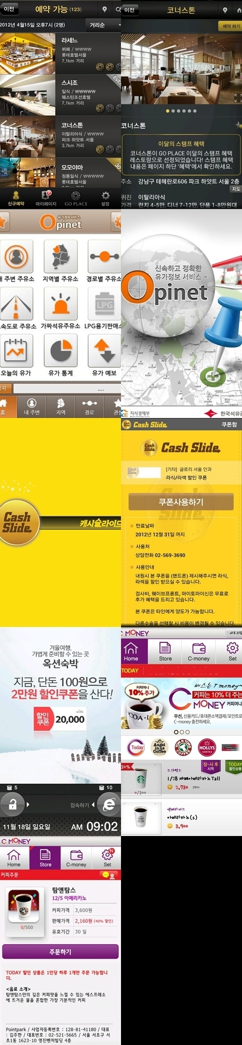 '허리띠 졸라매게 하는 고물가' 생활비 팍팍 줄여주는 앱 없나?