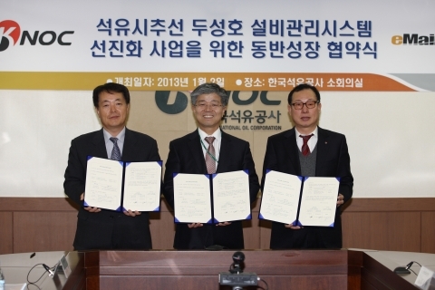 한국석유공사, 중소기업과 성과공유제 계약 체결