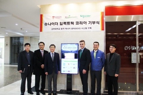 슈나이더 일렉트릭, 고려대에 클라우드 기반 에너지 관리 시스템 구축